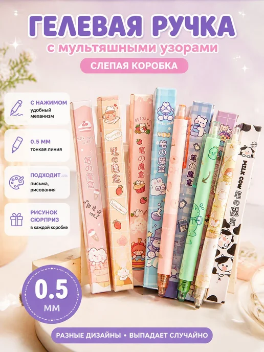 Нет бренда Гелевая ручка с нажимом с мультяшными узорами, вариант