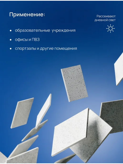 плитка Потолочная панель Армстронг Аккорд Ангара 600х600х7мм 12 шт, 600x600x7 мм, 24 шт, фото 4