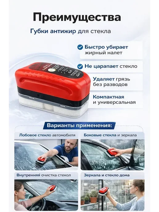 БЗ1 Губка антижир для стекла автомобиля от разводов, b*, b, фото 2