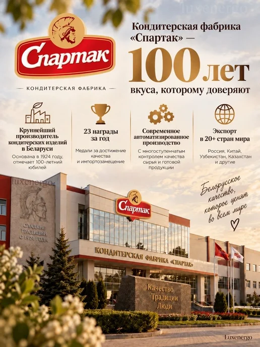 Спартак Шоколад горький 90% какао, 56 шт, фото 2