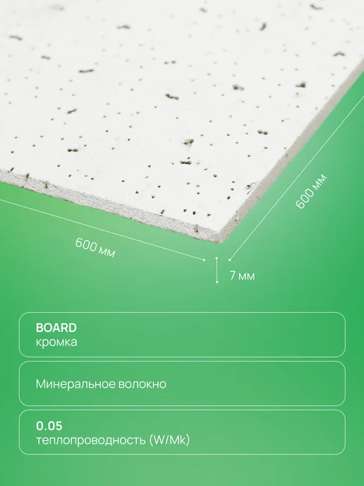 плитка Потолочная панель Армстронг Аккорд Ангара 600х600х7мм 12 шт, 600x600x7 мм, 12 шт, фото 3