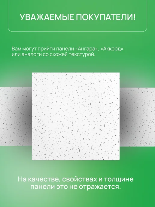 плитка Потолочная панель Армстронг Аккорд Ангара 600х600х7мм 12 шт, 600x600x7 мм, 12 шт, фото 4