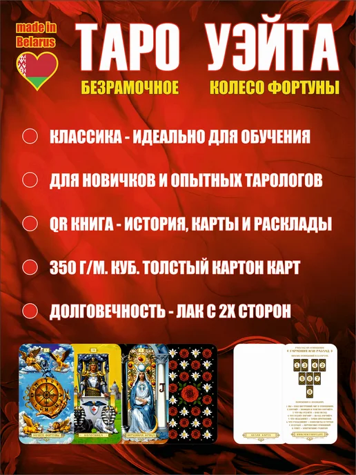 Waite Tarot Карты гадальные классические Таро Уэйта для начинающих, вариант, фото 3