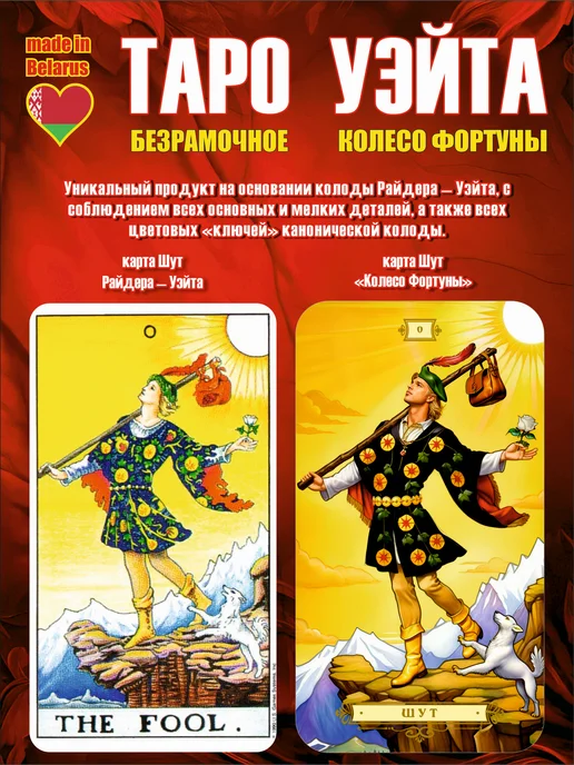 Waite Tarot Карты гадальные классические Таро Уэйта для начинающих, вариант, фото 4