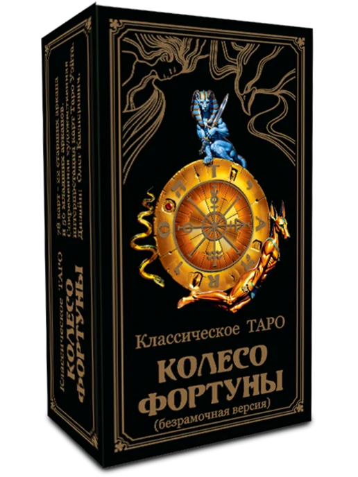 Waite Tarot Карты гадальные классические Таро Уэйта для начинающих, вариант, фото 7