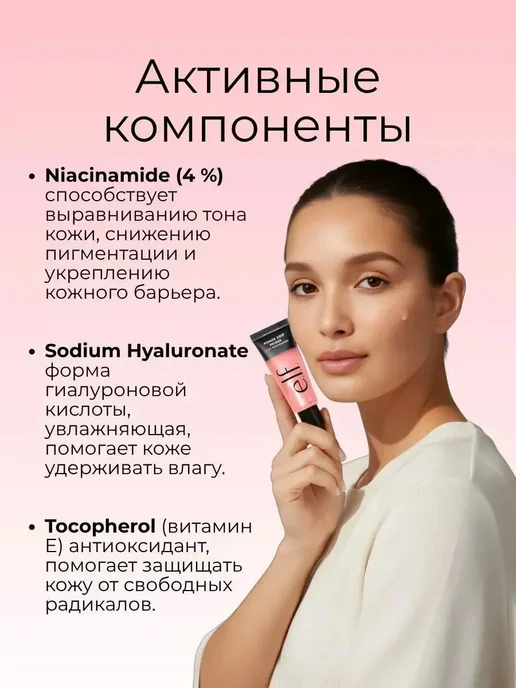 e.l.f. Увлажняющий праймер для лица на гелевой основе, вариант, фото 3