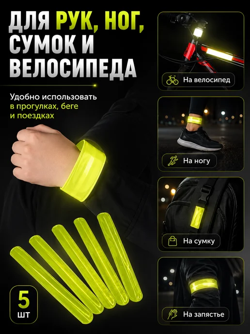 ЭЛЬКА HOME Светоотражающие слэп-браслеты для детей на руку на рюкзак, зеленый, фото 3