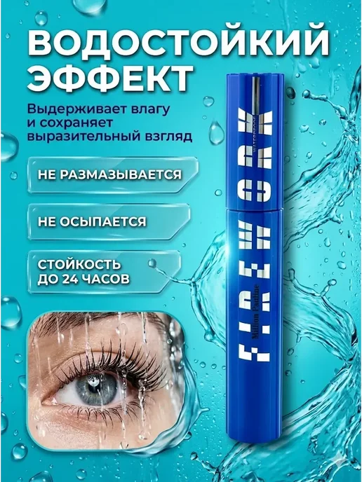 ЛИМОN А Тушь для ресниц черная, водостойкая, объемная, эффект, 10…, черный, фото 2
