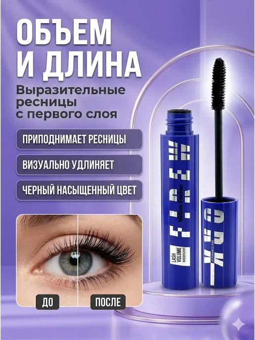 ЛИМОN А Тушь для ресниц черная, водостойкая, объемная, эффект, 10…, черный, фото 3
