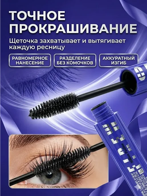 ЛИМОN А Тушь для ресниц черная, водостойкая, объемная, эффект, 10…, черный, фото 4