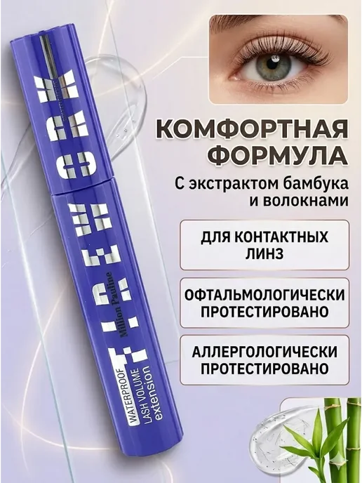 ЛИМОN А Тушь для ресниц черная, водостойкая, объемная, эффект, 10…, черный, фото 5