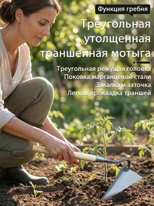 Тяпка-мотыга треугольная утолщённая, марганцовистая сталь, вариант