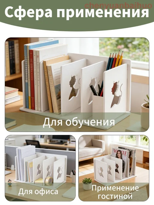Подставка для книг и учебников. Органайзер для книг, докумен, белый, фото 4