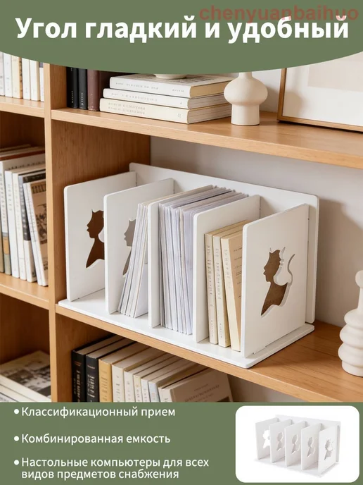 Подставка для книг и учебников. Органайзер для книг, докумен, белый, фото 6