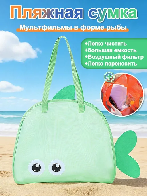 Новые летние дорожные пляжные сумки, вариант
