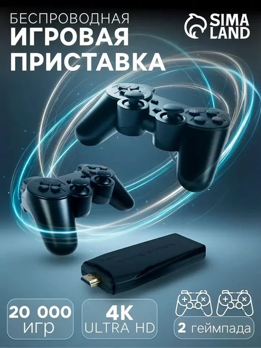 Современная игровая приставка с 4K и большим экраном, вариант