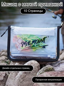 Набор 5 страниц, сумка для приманок ПВХ прозрачная - 5 pages