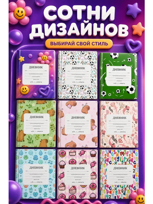 PRINTberries Школьный дневник с дизайном абстракция коллаж арт градиент 8, белый, фото 6