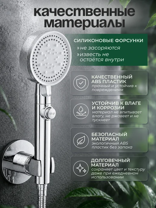ФомиксГрупп Лейка для душа массажная 6 режимов, серый, фото 2