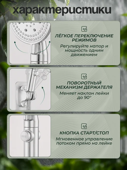 ФомиксГрупп Лейка для душа массажная 6 режимов, серый, фото 3
