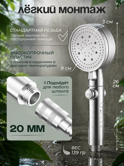ФомиксГрупп Лейка для душа массажная 6 режимов, серый, фото 6