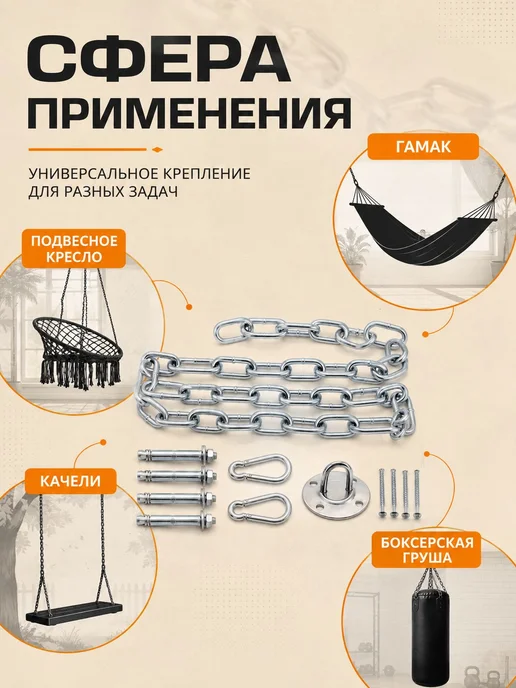 Нет бренда Комплект креплений для подвесных кресел, серый, фото 3