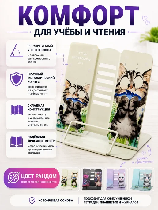 АЯНА24 Подставка для книг для девочек 1,2,3 класс металлическая, черный, фото 3