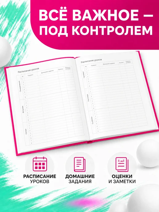 PRINTberries Школьный дневник Гавайи коллаж арт тропики лето пляж 28, белый, фото 4