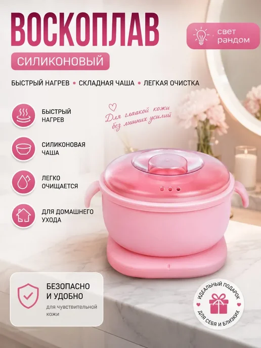 Нурзатка воскоплав силиконовый, черный