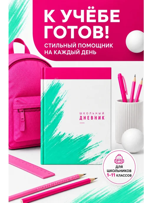 PRINTberries Школьный дневник Исландия эстетика коллаж арт природа 22, белый, фото 2