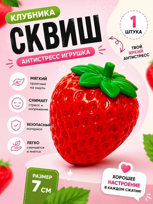 umra Store Сквиш клубника антистресс, зеленый