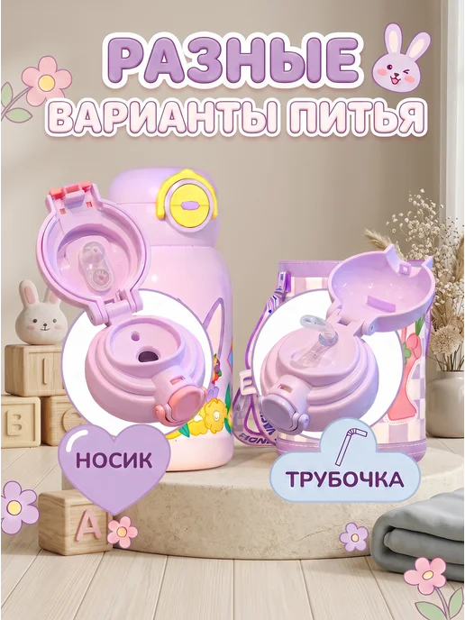 Milandiya Термос детский с трубочкой для чая стальной 550 мл, 550 мл, фото 2