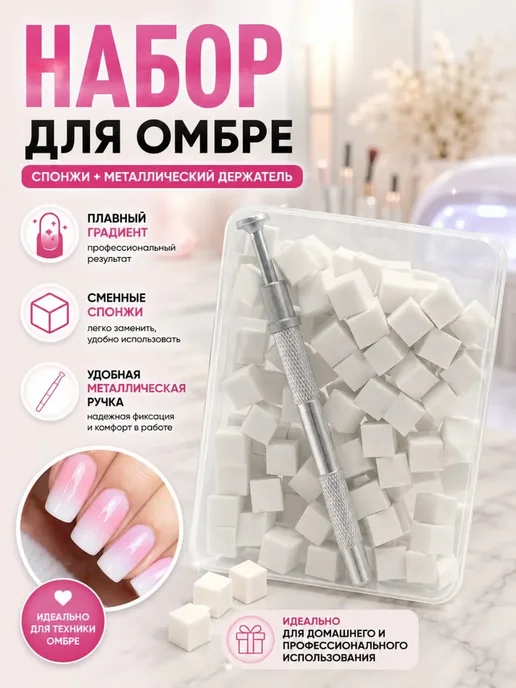 Нурзатка набор для омре маникюр, белый