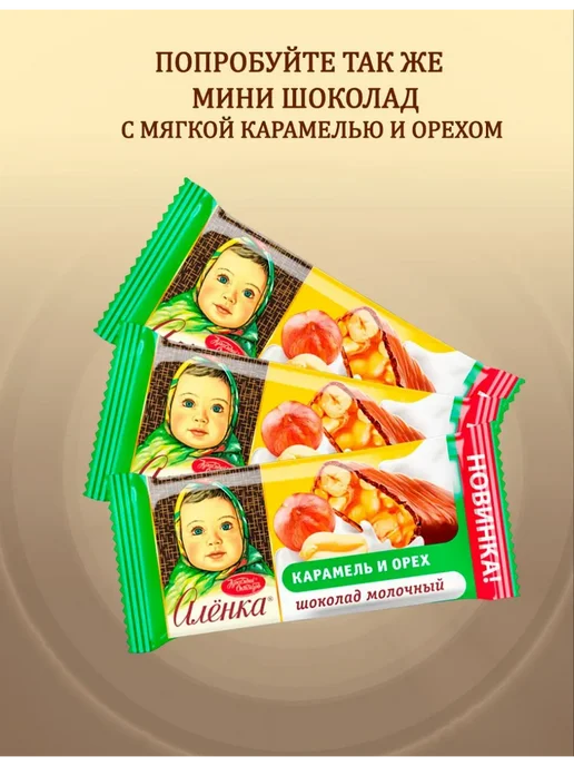 Бабаевский Шоколад молочный "Алёнка" с клубничной нугой 20г 32шт, 20 г, 32 шт, фото 4
