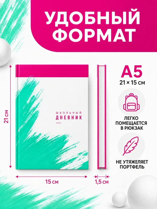 PRINTberries Школьный дневник минимализм простой эстетика коллаж арт 10, белый, фото 5