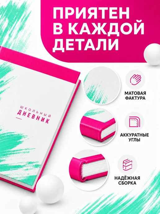 PRINTberries Школьный дневник минимализм простой эстетика коллаж арт 10, белый, фото 6