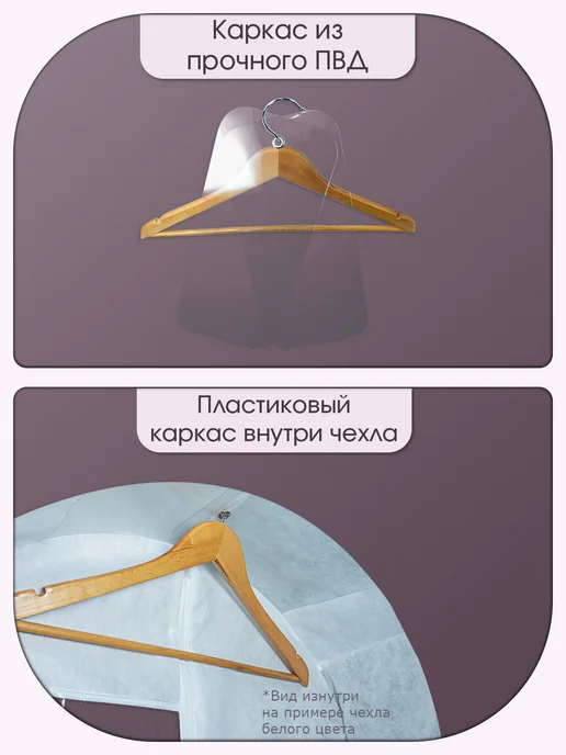 Чехол для шуб и верхней одежды 150х58х15 бежевый, 58x15, фото 5