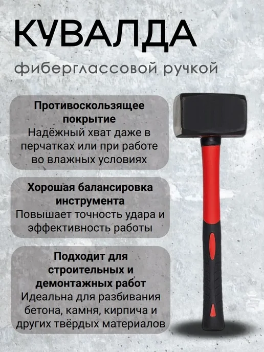 DLSForm Кувалда 1500 гр, 1500 г, фото 2