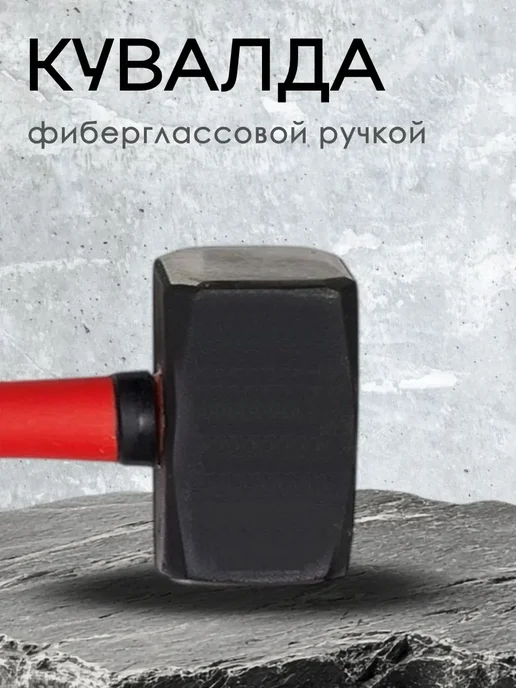 DLSForm Кувалда 1500 гр, 1500 г, фото 3