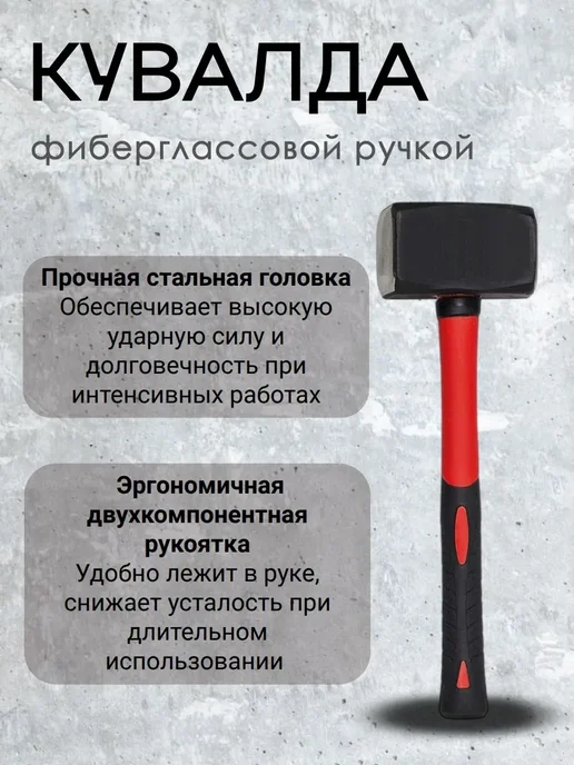 DLSForm Кувалда 1500 гр, 1500 г, фото 4