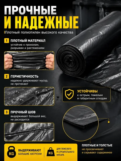 АР1704 Мешки для мусора 360 л, 10 шт, 360 л, 10 шт, фото 3
