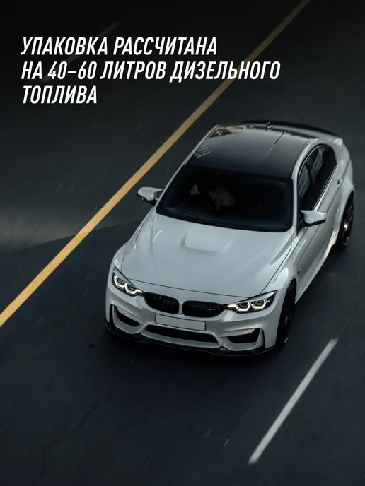 LAVR Комплексный очиститель топливной системы в дизель, 310 мл, 310 мл, фото 6