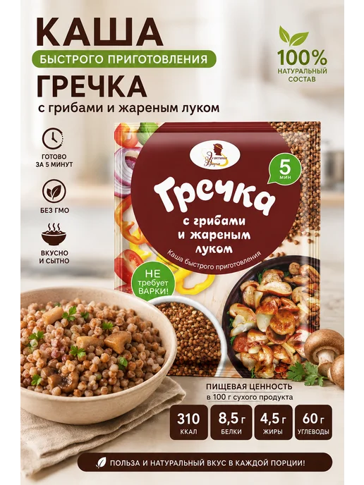 Эстетика вкуса Каша гречневая с говядиной и овощами 5 шт по 40 грамм, 5 шт, фото 2