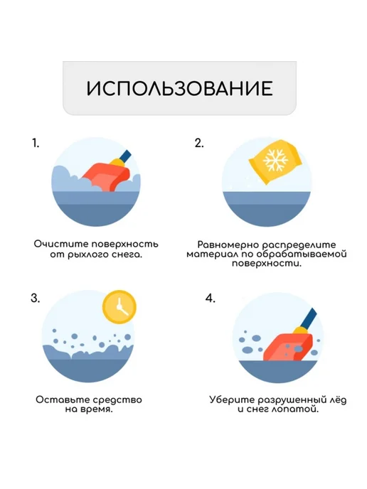 Нет бренда Противогололёдный реагент, мраморная крошка, -30 град.C, вариант, фото 4