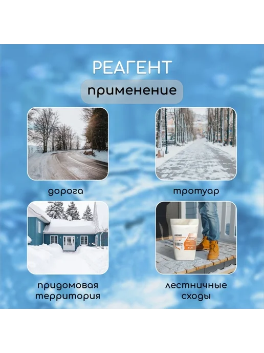 Нет бренда Противогололедный реагент, пескосоль, работает при -30град.C, вариант, фото 3