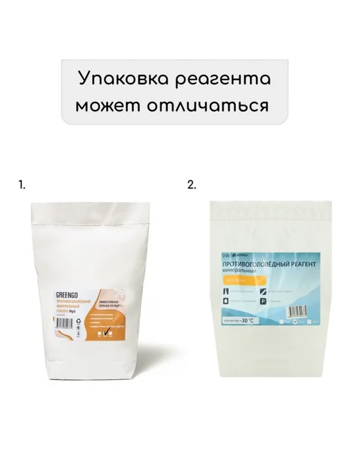Нет бренда Противогололедный реагент, пескосоль, работает при -30град.C, вариант, фото 6