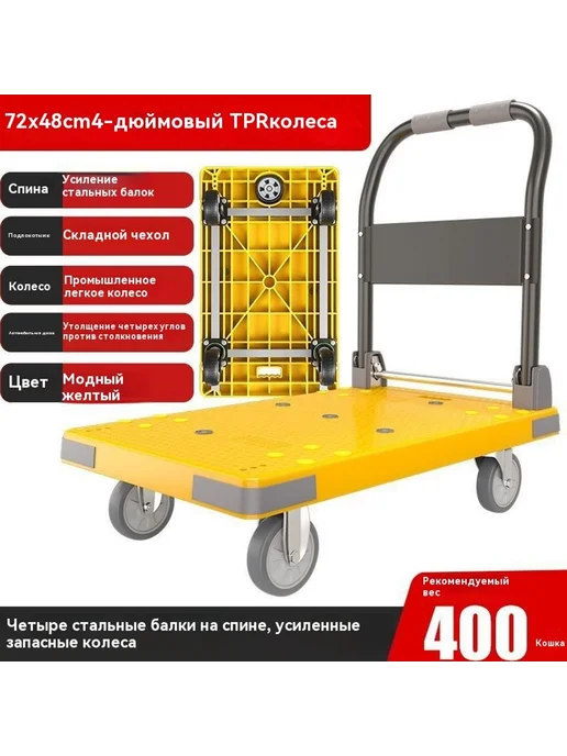 Бытовая транспортная тележка, вариант