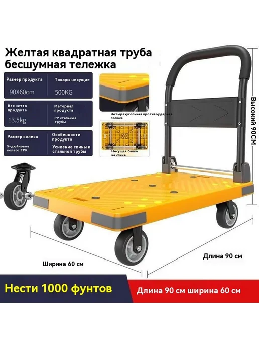 Бытовая транспортная тележка, вариант, фото 6