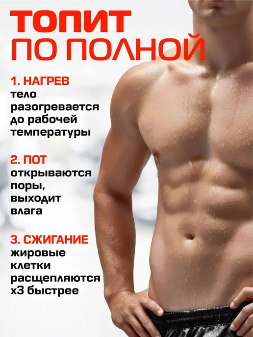Костюм сауна унисекс размер L, черный, фото 2