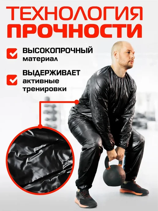 Костюм сауна унисекс размер L, черный, фото 5
